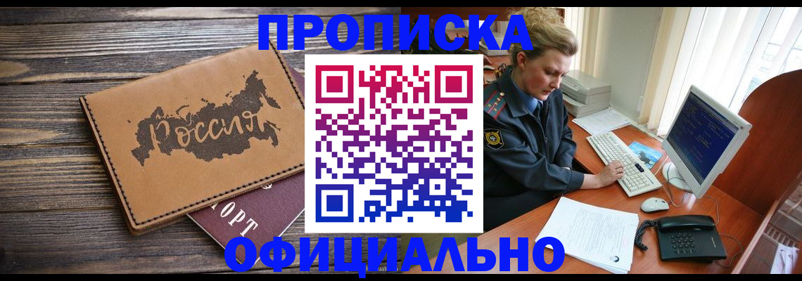 пропишу в квартире в Щёлкино