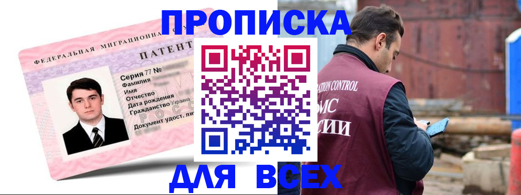 регистрация для школы в Щёлкино